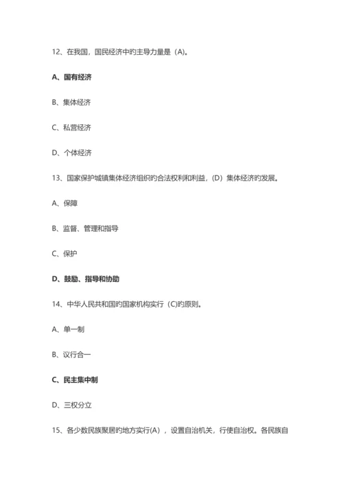 2023年宪法知识竞赛试题库.docx
