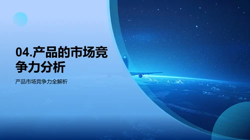 旅游产品年度总结