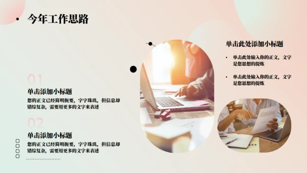 渐变风新年工作计划通用PPT模板