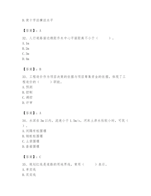 施工员之市政施工基础知识题库及1套完整答案.docx