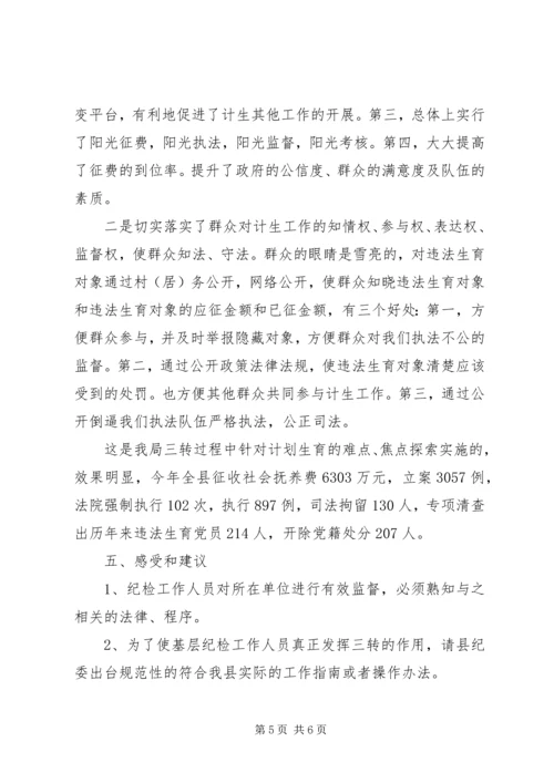 人社局学习四中全会精神心得体会.docx