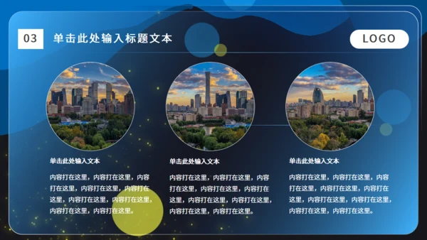 卡通小小宇航员太空漫游科普主题通用PPT模板