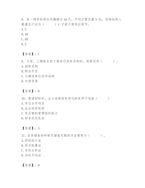 2024年材料员之材料员专业管理实务题库附完整答案【易错题】.docx