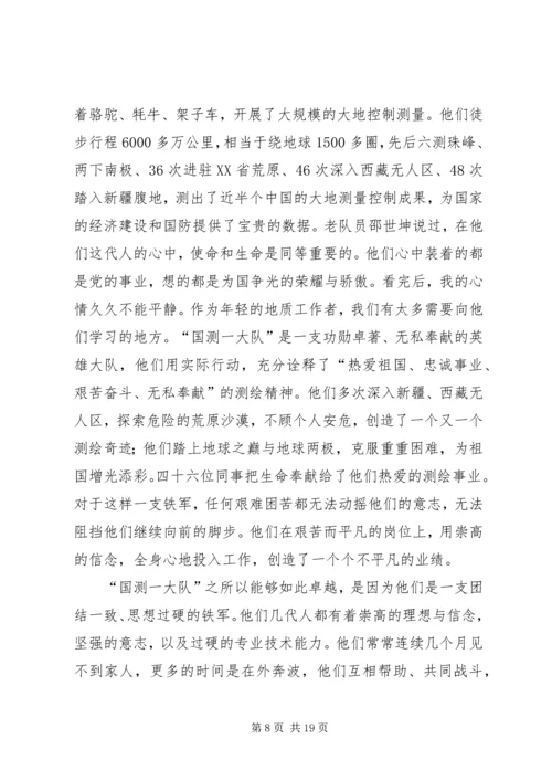 学习《榜样3》心得十篇.docx