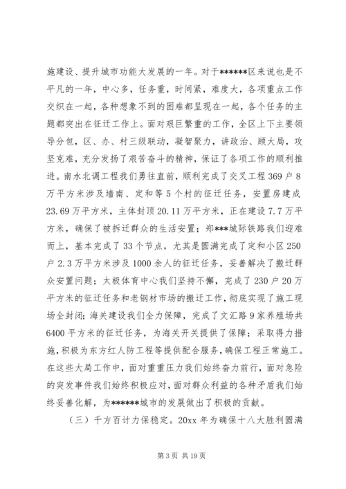 区委经济工作会讲话 (2).docx