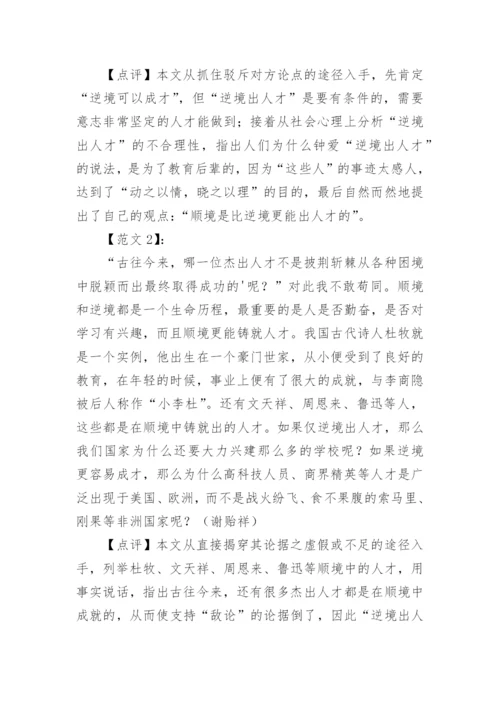 关于信念的驳论文范文800.docx