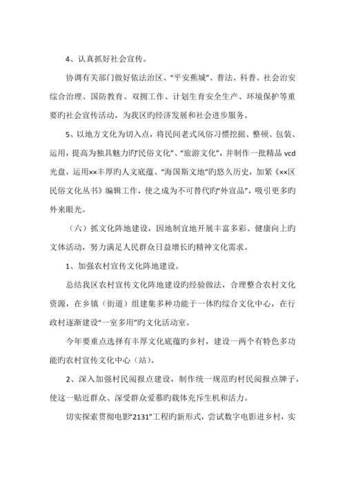 区委年度精神文明宣传工作方案.docx