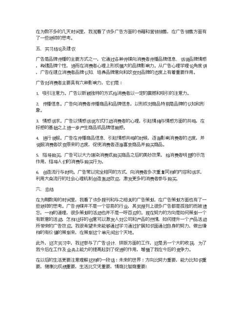 大学生实习报告2000字精选范文