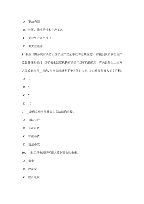 2023年上半年广东省安全工程师安全生产施工单位负责项目管理的技术人员考试题.docx