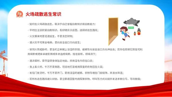 红色炫彩企业公司单位学校夏季用电火灾安全生产培训用电安全