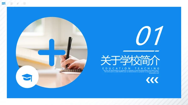 欧美风教育培训教学设计学校招生宣传动态ppt