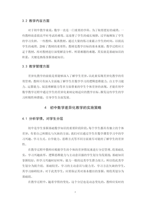 B2016042234张惠颖毕业论文.docx
