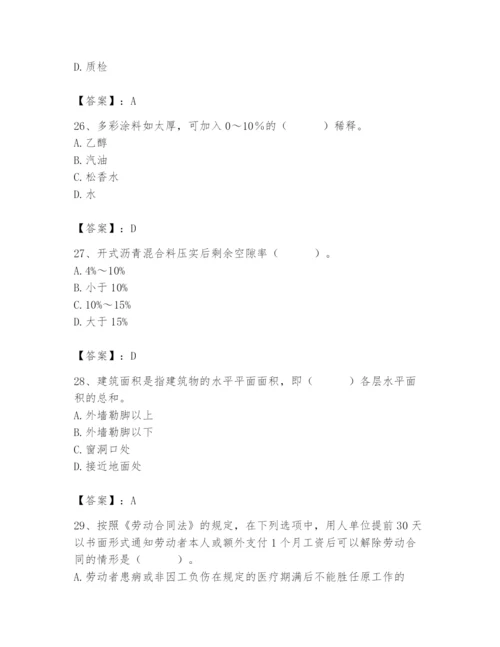 2024年施工员之装修施工基础知识题库【基础题】.docx