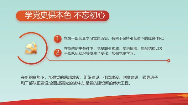 红领巾少先队年终工作总结汇报PPT
