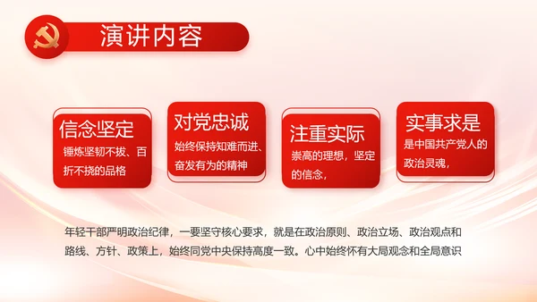 纪检监察党风廉政教育工作汇报ppt