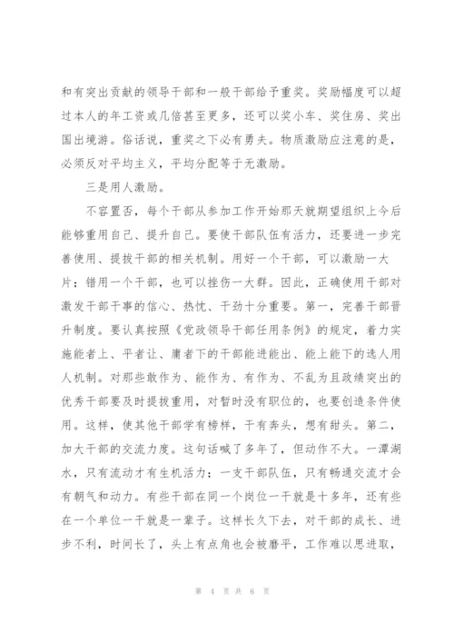 政协委员在干部干事工作经验交流座谈会上讲话稿.docx