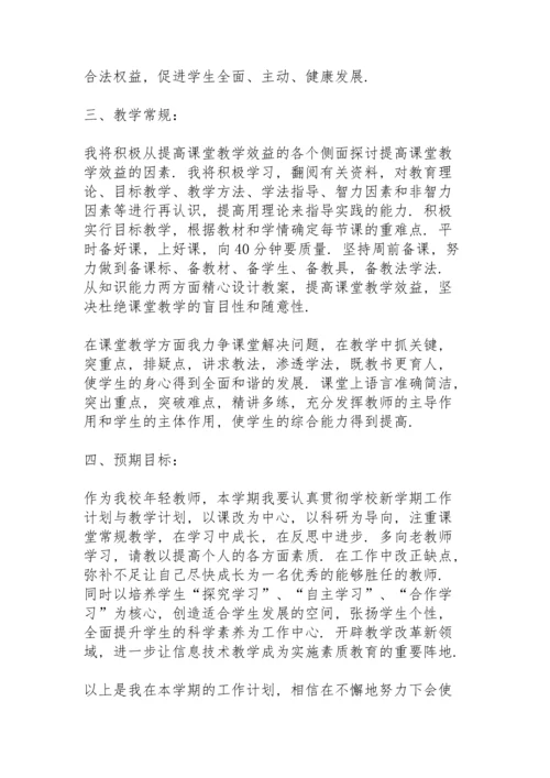 有关学生会外联部工作计划.docx