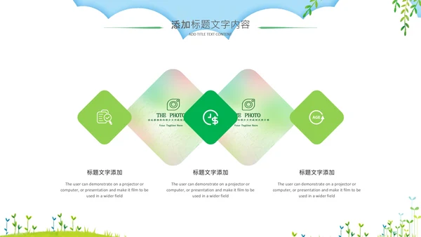 绿色清新清明踏青文明祭扫主题班会ppt