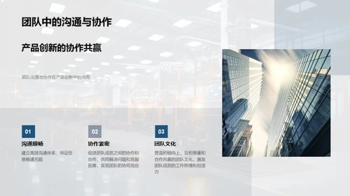 领航创新，机械未来