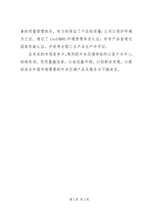 凯文·凯利演讲读后感 (3).docx