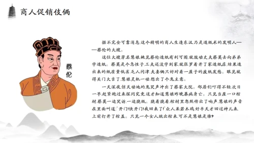 中国风寒衣节仙气飘飘通用PPT模板