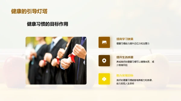 健康守护：初二生活蓝图