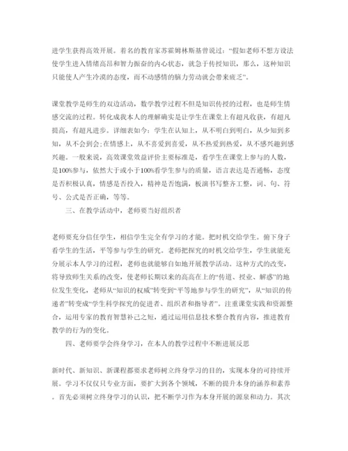 精编教师暑假培训参考心得体会参考范文【汇总篇】.docx
