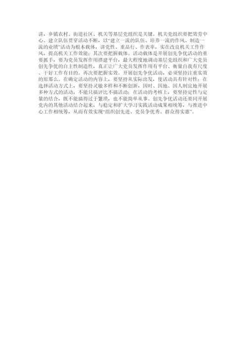 2022理论文章精选.docx