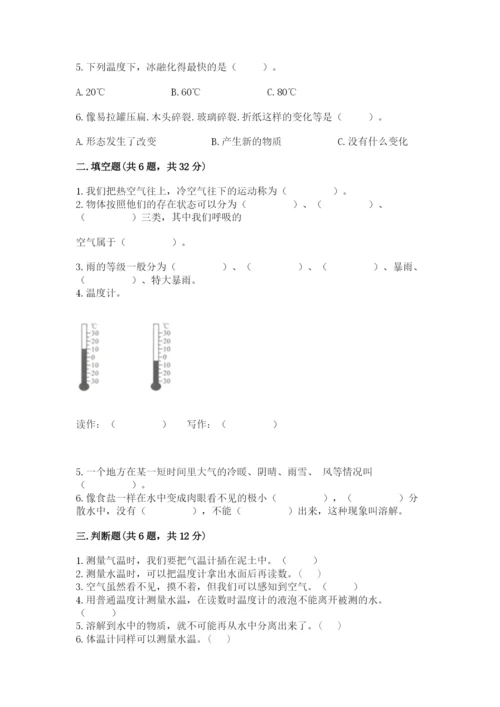 教科版三年级上册科学期末测试卷最新.docx