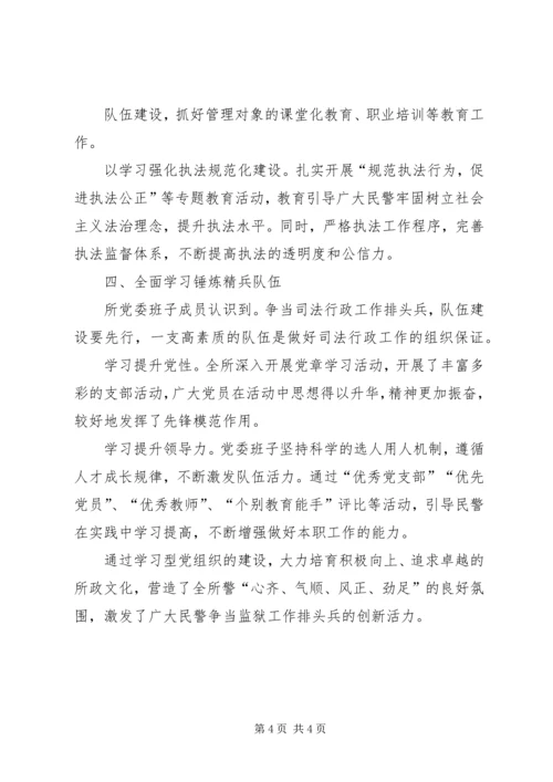 争做学习型党组织建设的排头兵某某村[推荐五篇].docx