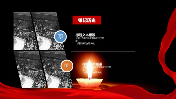 国家公祭日南京大屠杀通用PPT课件