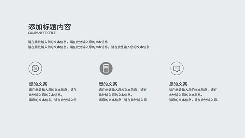 灰色简约商务竞聘述职PPT模板