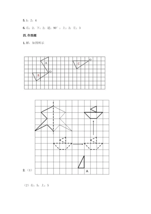 人教版五年级下册数学期末测试卷(夺冠系列)word版.docx