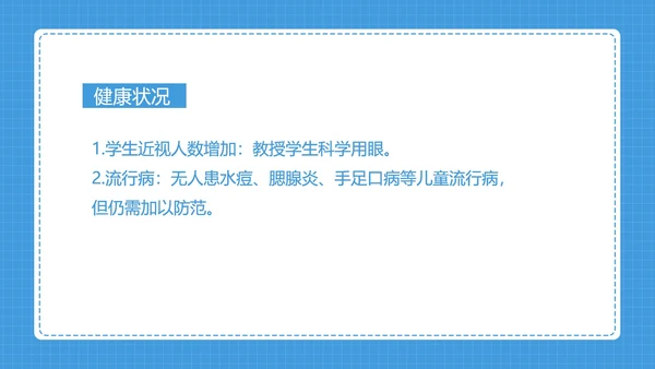 卡通小动物小学家长会汇报PPT模板