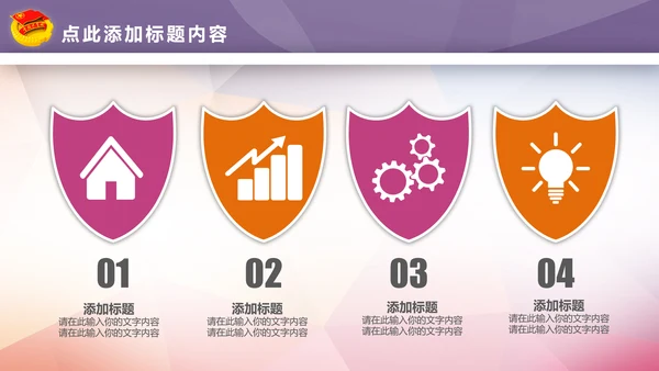 青春正能量团委五四青年节共青团PPT模板