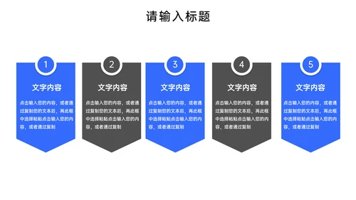 项目市场调研分析报告PPT模板