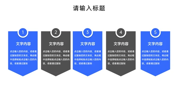 项目市场调研分析报告PPT模板