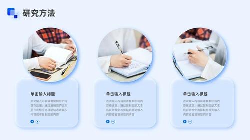 蓝色新拟态毛玻璃毕业论文答辩PPT模板毕业答辩论文