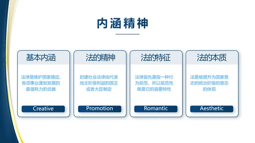 蓝色大气党建法律讲座工作总结PPT