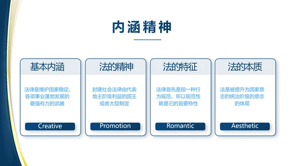 蓝色大气党建法律讲座工作总结PPT