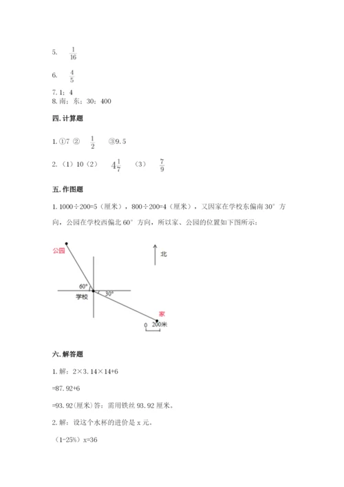 小学数学六年级上册期末卷带答案（夺分金卷）.docx