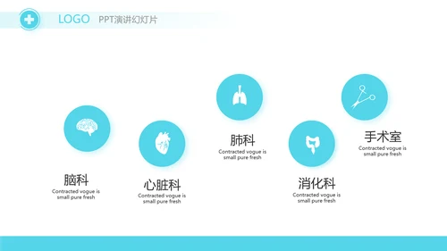 蓝色医疗学术会议总结动态PPT模板
