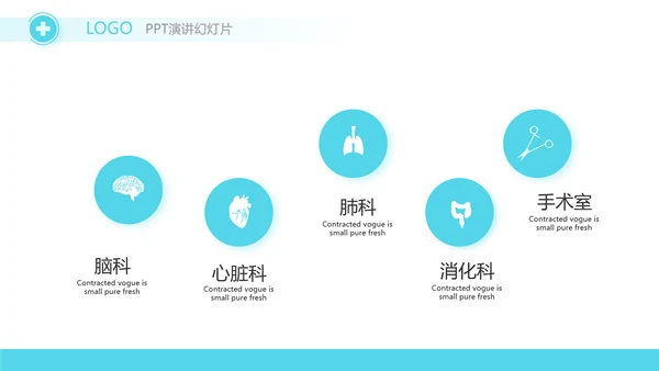 蓝色医疗学术会议总结动态PPT模板