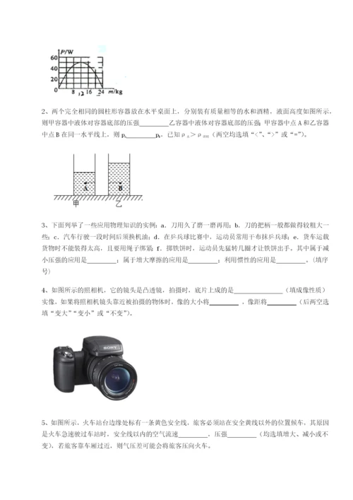 强化训练四川绵阳南山中学双语学校物理八年级下册期末考试达标测试试卷（详解版）.docx
