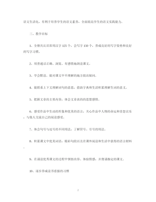 精编之经典范文小学暑期开学工作计划范文.docx