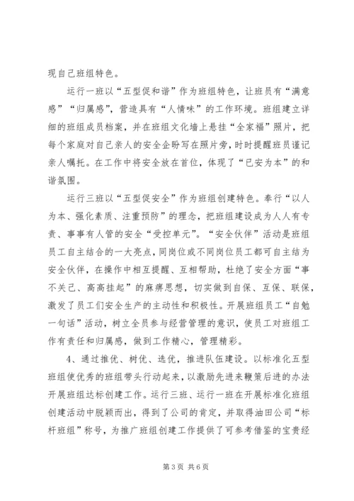 新时期发挥机关基层党支部作用问题研究 (4).docx