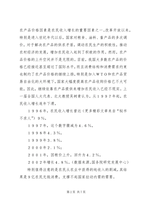产业化经济前途和税费改革的思考.docx