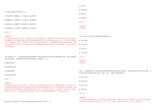 2022年04月浙大宁波理工学院继续教育学院2022年招聘2名编外派遣性质工作人员考试参考题库含答案详解