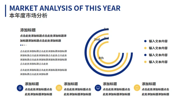 深蓝大气欧美风企业介绍通用PPT模板