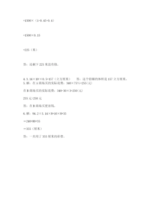 苏教版六年级数学小升初试卷及答案（夺冠系列）.docx